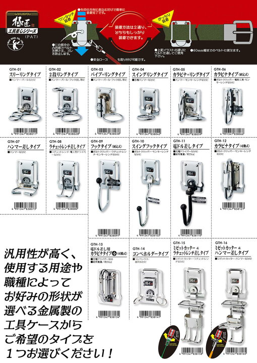 楽天市場】[当店限定企画セット] オリジナルカスタム腰道具セット 