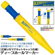 BLEISPITZ ディープホールマーカー 強力マグネットキャップ式 筆記具 ドイツクオリティ 高品質 深穴マー…