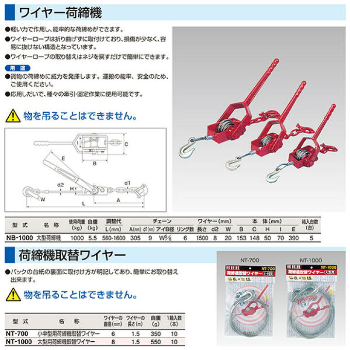 楽天市場】3H ワイヤー大型荷締機 仕様荷重1000kg 車両積載物 工事現場 