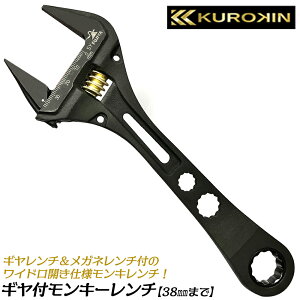 KUROKIN MtL[` 220mm őJ38mm M`17mm Kl`10mm 13mmt  ChL` y v FGL-38-BG tW
