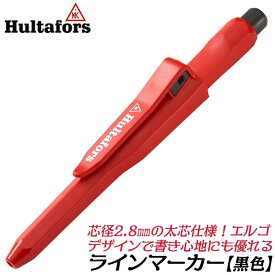 HULTAFORS ドライマーカー 本体 黒 芯径2.8mm 太芯ラインマーカー リフィルあり 芯削り付 スウェーデンブランド 測量 キャップしたまま書ける HDM ハルタフォース