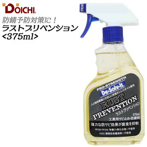 DOICHI ͎K~ߍ XgvxV 375ml Ɩp Kǂ TrȂ悤ɂ S XeX ^J hK ̓^Cv Si H ֗ObY h[C`