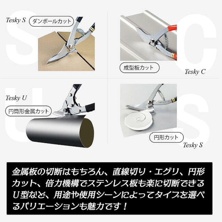 楽天市場】エヌシキ 倍力機構搭載 テスキーU型 260mm 逃げ溝付仕様 旧 