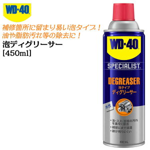 WD-40 fBO[T[ A^Cv 450mL ` AXv[ D   GW C܂ ׂȂ 􂢉\ tgp\ AJv_Ng WD302