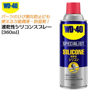 WD-40 VR 360mL ^ NCbNhC Xv[^Cv  h p[cN[i[ i H Œh VRXv[ tgp\ AJv_Ng WD303