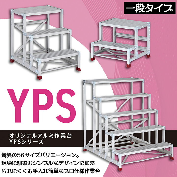 楽天市場】YPS アルミ作業台 [1段タイプ] 新基準対応 大きな天板 組立 
