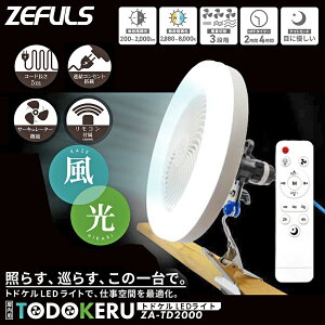 ZEFLUS ghPLEDCg   _u@\tLEDCg 200`2000[ T[L[^[@\t Rt ^C}[ iCg[h ΍ 24W ZA-TD2000 GtH[g EFFORT