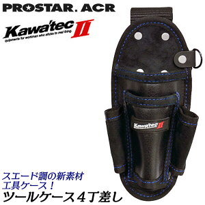 PROSTER ACR c[P[X4 2i hCo[P[Xt JebNZJh y` KAWATEC II VRv HP[X v KW-84B vX^[