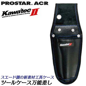 PROSTER ACR \c[P[X 1 JebNZJh EH[^|vvC[ Jb^[ KAWATEC II VRv HP[X v KW-85B vX^[