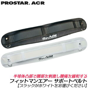 PROSTER ACR tBbg}GA[ EGXgT|[^[ S740mm ubN zCg Ƀxg T|[gxg DJt   WA-300S WA-600S vX^[