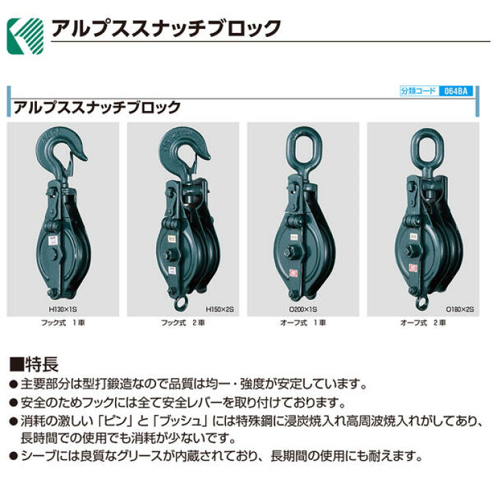 楽天市場】アルプス印 鉄滑車 強力型スナッチ式 フック型2車X車径100mm 