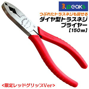3peaks _C^ gX˂vC[ 150mm c~]\ 3_x 킦 _C` GXg}[Obv XL[c[ ča gXlW Ȃׂ˂ lW v ͌^ DS-150TZ DS-150TZR 
