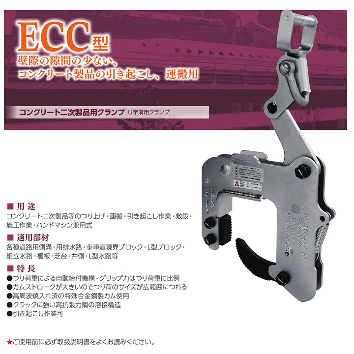 楽天市場】イーグルクランプ [処分特価] コンクリート二次製品用吊 
