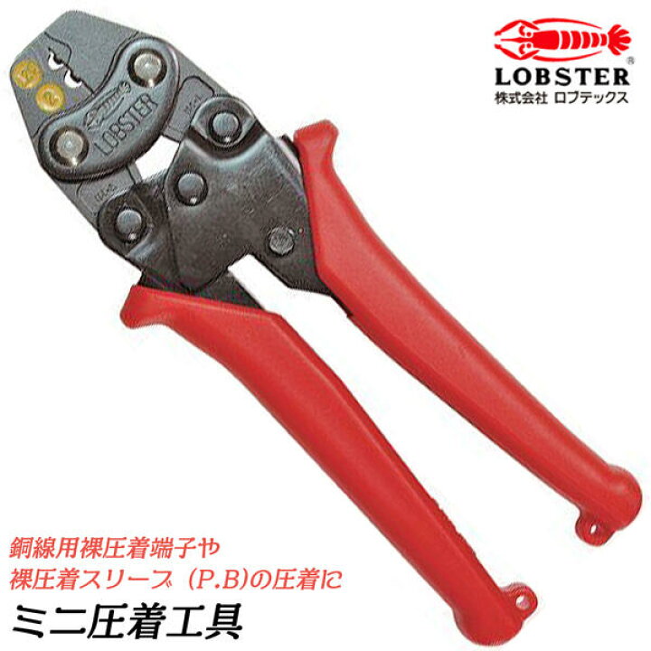 1854円 贅沢品 エビ H 圧着工具 HAK15A 1854円 贅沢品 エビ H 圧着工具 HAK15A