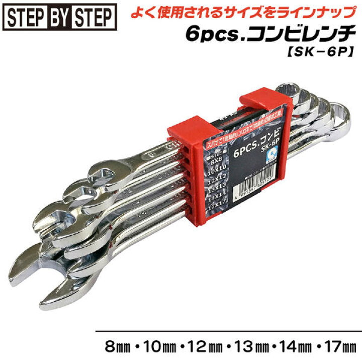 楽天市場】ベストツール 6丁組 コンビレンチセット 8 10 12 13 14 17 