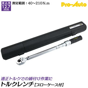 PRO AUTO �v���Z�b�g�^�g���N�����` �����p12.7mm ����\�͈� 40~210N.m ���E�l�W���ߑ���\ �����^�b�`�����b�N�@�\�t �u���[�P�[�X�� TRDC-210 SEK �X�G�J�Q�c�[��