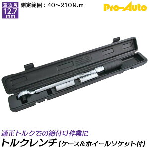 PRO AUTO vZbg^gN` zC[ibg\Pbgt p12.7mm \͈ 40~210N.m ElWߑ\ ^b`bN@\t u[P[X TRDC-210S SEK XGJQc[