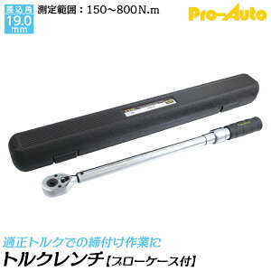PRO AUTO �v���Z�b�g�^�g���N�����` �����p19.0mm ����\�͈� 150~800N.m ���E�l�W���ߑ���\ �����^�b�`�����b�N�@�\�t �u���[�P�[�X�� TRDC-800 SEK �X�G�J�Q�c�[��