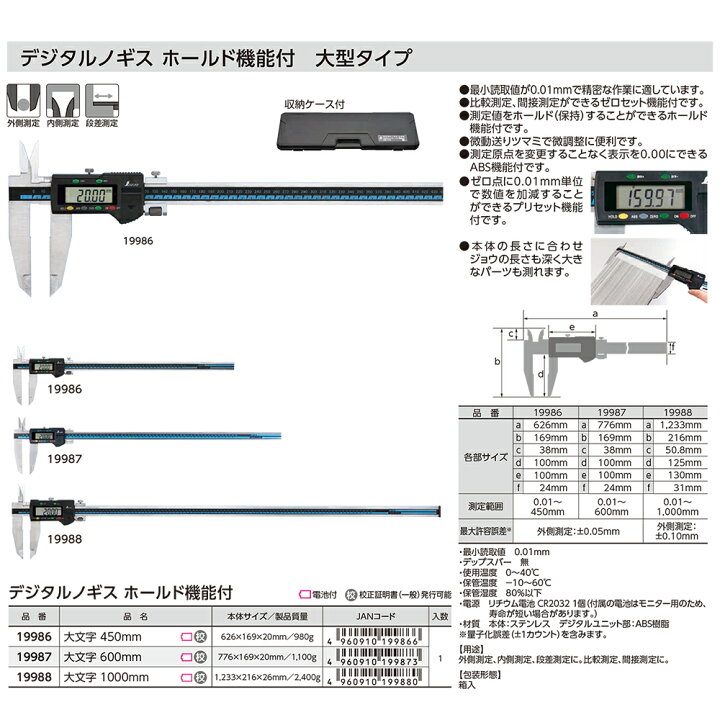 楽天市場】シンワ測定 大型デジタルノギス ホールド機能付 0.01 