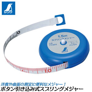 V XvOW[ 1.5M e[v8mm {^̊ȒP m Ȗ  ʑ W[ RxbNX  \ڐ #71005 SHINWA