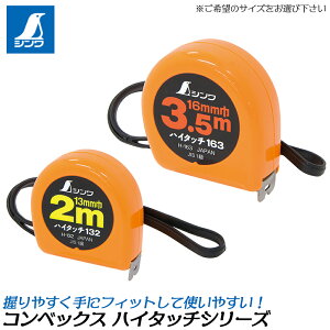 V RxbNX nC^b` t[^Cv JIS e[v 13mm / 16mm (2M / 3.5M) VbNAu\[o[ NbvEXgbvt #78002 #78007 SHINWA