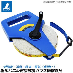 V  OXt@Co[ (30M / 50M) ʖڐ   KX@ۊ H S dCH yʃf #78184 #78181 SHINWA