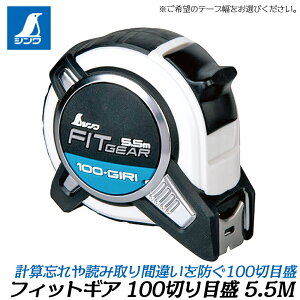 V RxbNX tBbgMA 5.5M 100؂ڐdl iCR[ge[v e[v (19mm/25mm) ՌzveN^[ VbNAu\[o[t ʖڐ ǂ݊ԈႦȂ 80585 80584 S