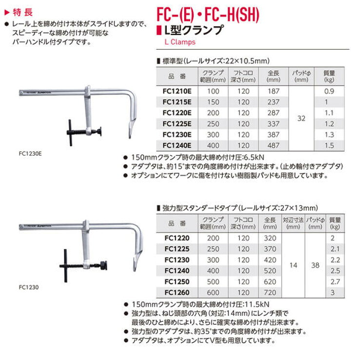 楽天市場】スーパーツール L型クランプ 200mm 強力型スタンダード 