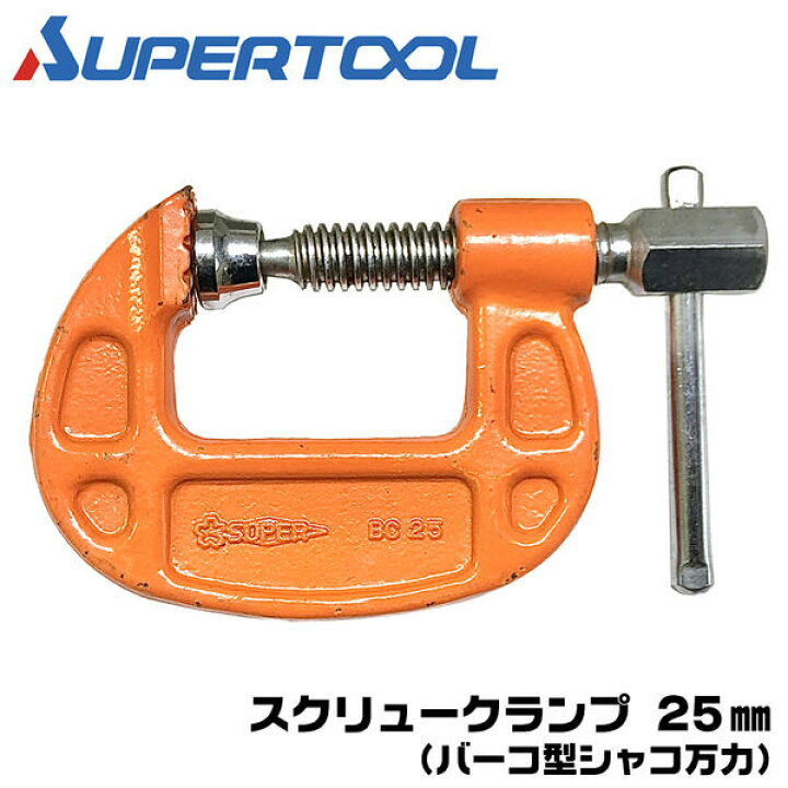楽天市場】スーパーツール [在庫多数 処分特価品] バーコ型シャコ万力 