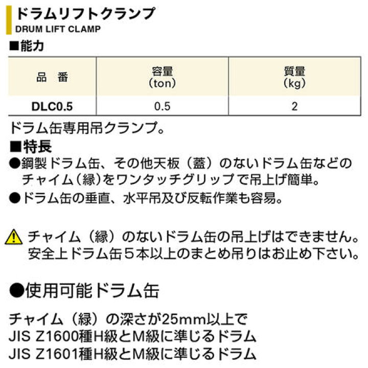 楽天市場】スーパーツール ドラムリフトクランプ 容量 0.5t ドラム缶 