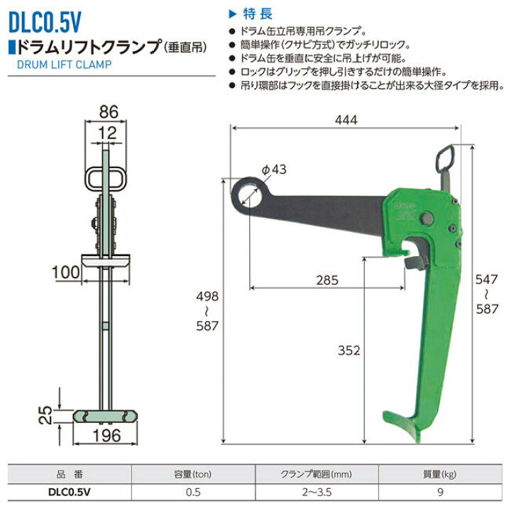 楽天市場】スーパーツール ドラムリフトクランプ 垂直吊りタイプ 容量 