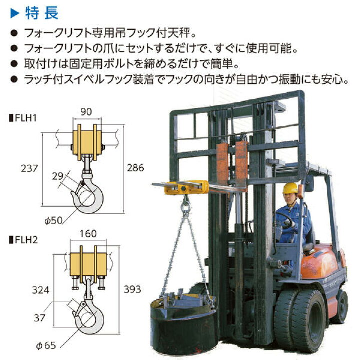 楽天市場】スーパーツール フォークリフト用吊フック 1t用 幅 70 