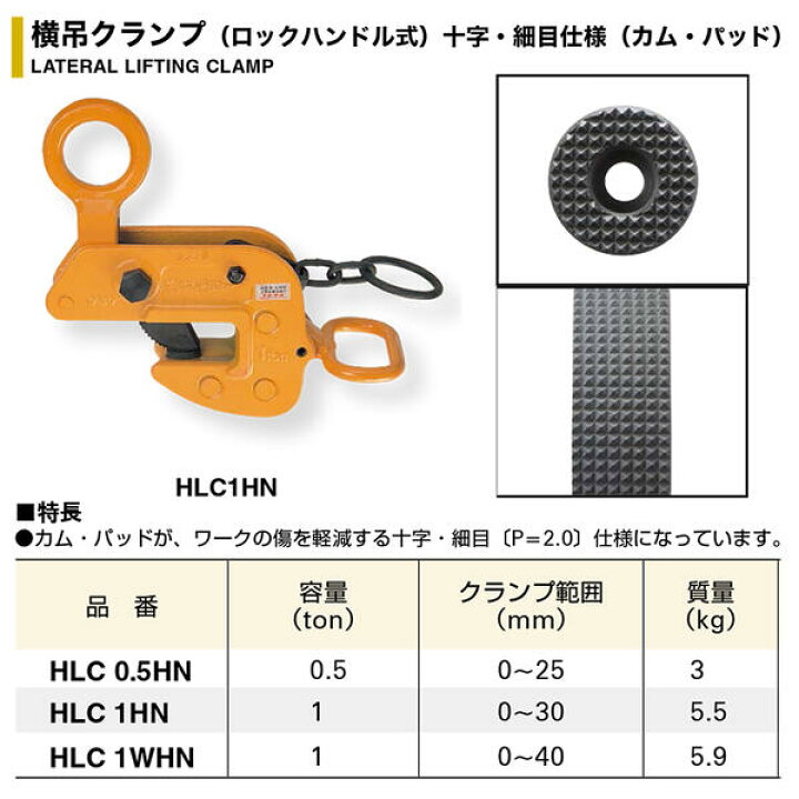 楽天市場】スーパーツール 横吊クランプ 容量 0.5t 細目ピッチ仕様 