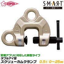 楽天市場】スーパーツール sdc1n スクリューカムクランプの通販