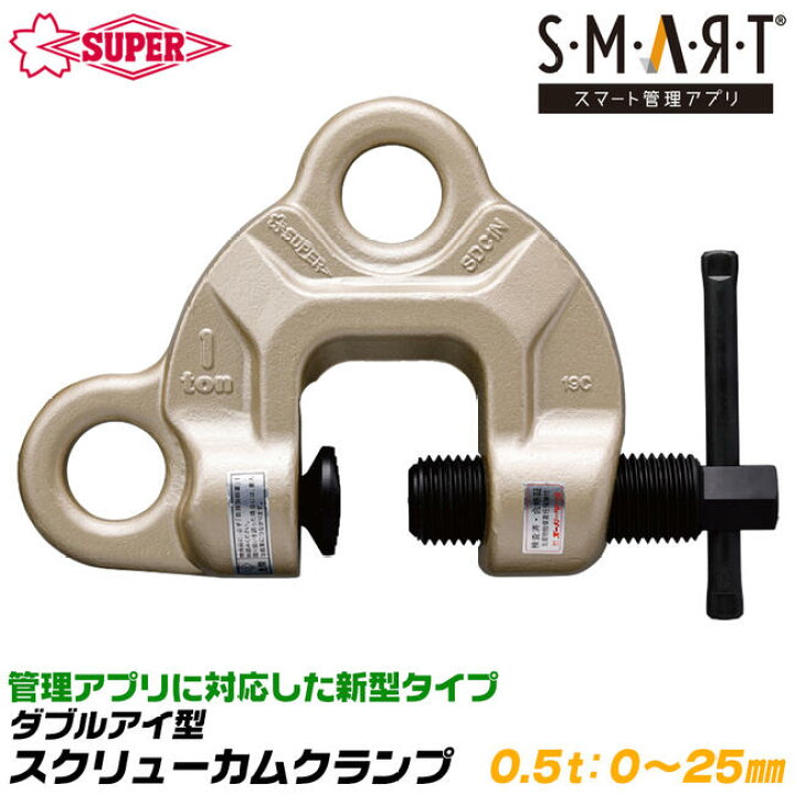 楽天市場】スーパーツール スクリューカムクランプ ダブル アイ型 容量 