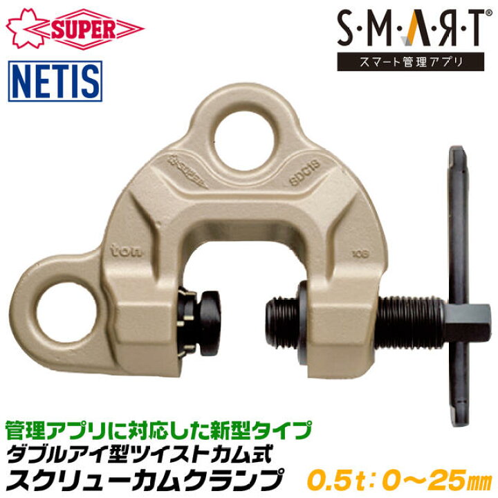 楽天市場】スーパーツール スクリューカムクランプ ダブルアイ型 