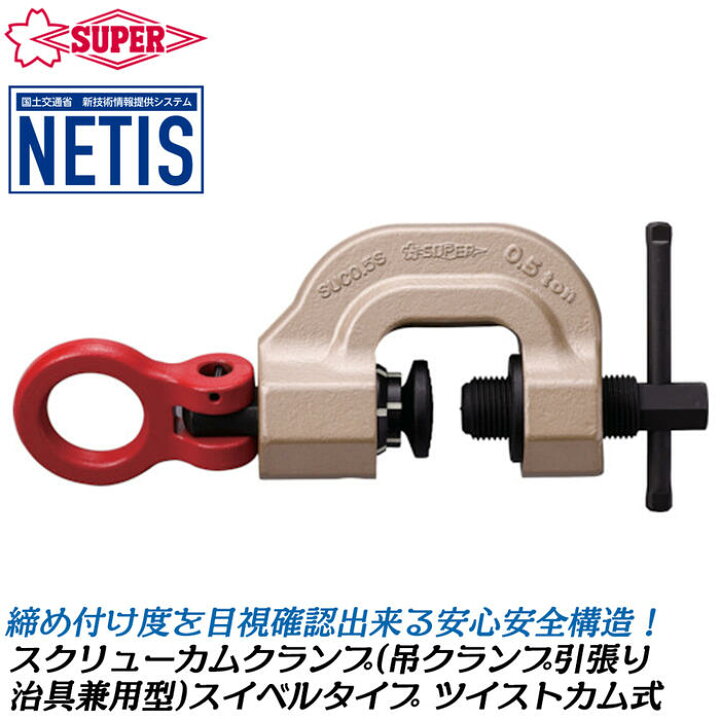 楽天市場】スーパーツール ツイストカム式 スクリューカム 