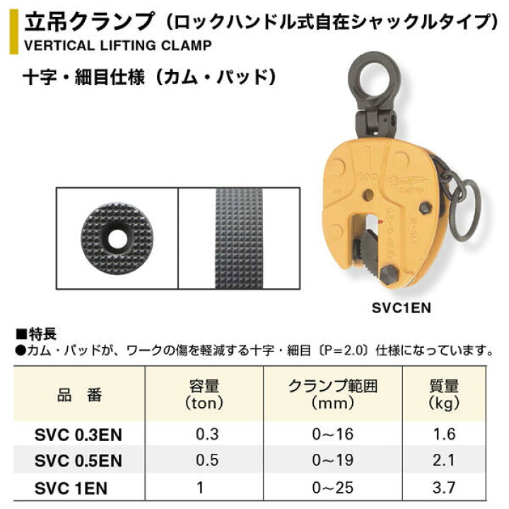 楽天市場】スーパーツール 立吊クランプ 自在シャックルタイプ ロック 