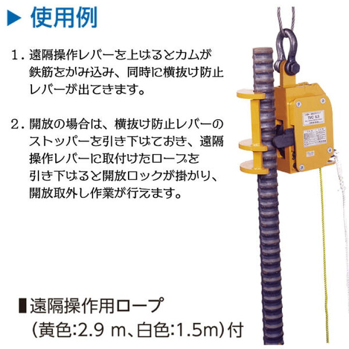 日本クランプ 縦吊り専用クランプ WRAタイプ ラッチ式ロック装置付 軽量鋼矢板引抜き専用 WRA2 使用荷重 2t 使用有効寸法 3〜20mm コT  代引不可 通販