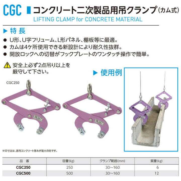 楽天市場】スーパーツール カム式 コンクリート二次製品用吊クランプ 