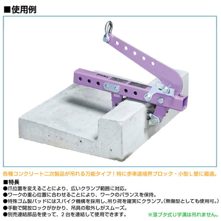 楽天市場】スーパーツール 万能型吊クランプ キャパ調整式 パッド式 