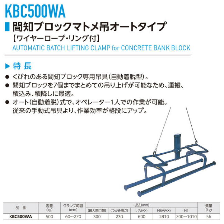 楽天市場】スーパーツール オートタイプ 間知ブロックまとめ吊り 