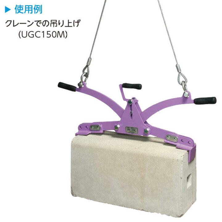 楽天市場】スーパーツール コンクリート二次製品用 敷設用クランプ 