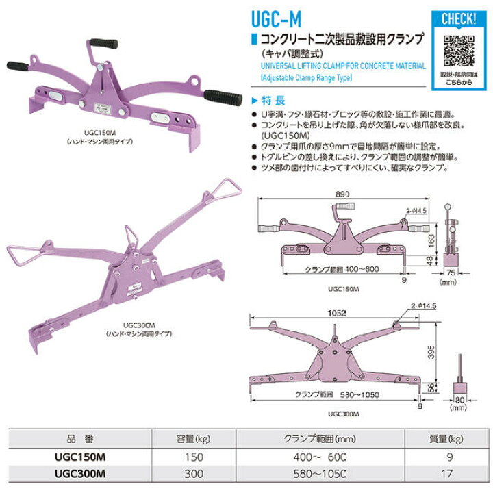 楽天市場】スーパーツール コンクリート二次製品用 敷設用クランプ 