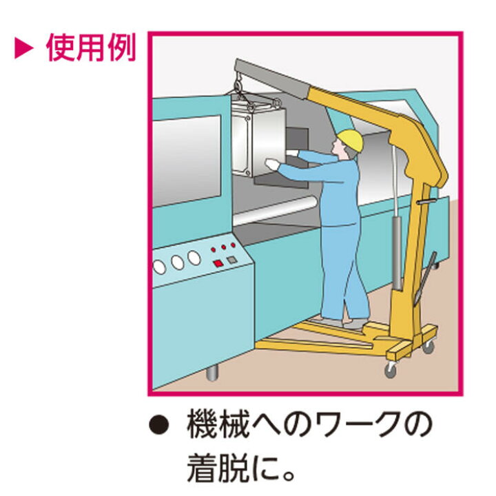 楽天市場】スーパーツール スタンダード型 マルチクレーン 500kg 