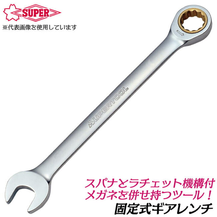 トルクレンチ38N•m（メガネ、スパナ）