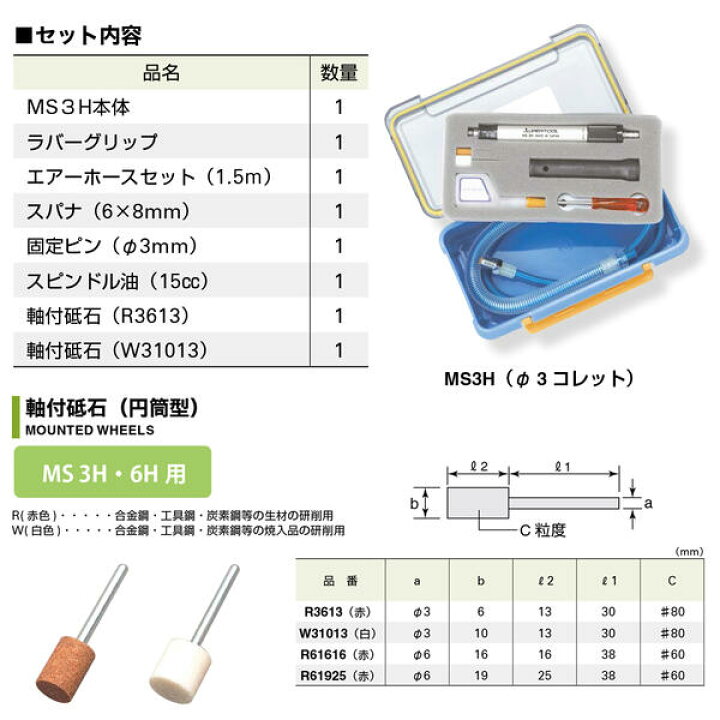 楽天市場】スーパーツール マイクロエアーグラインダー 