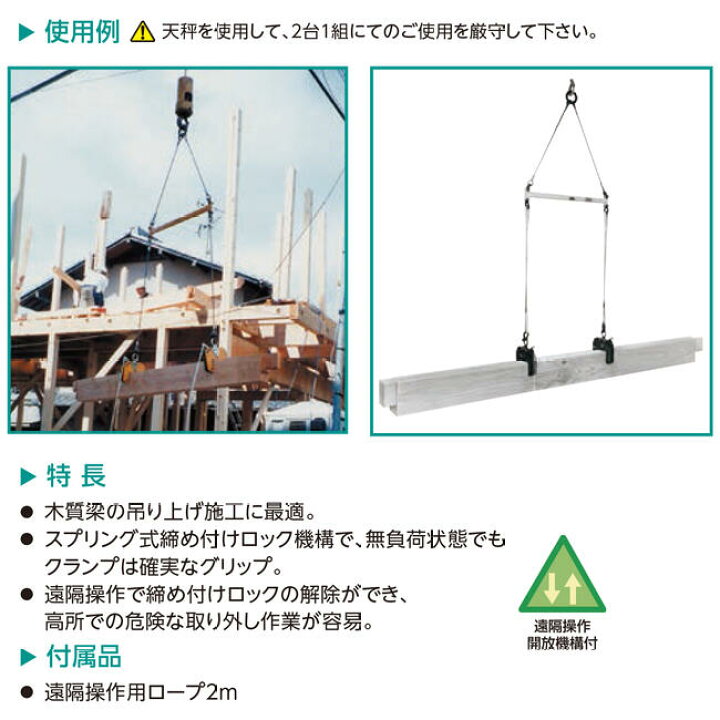 楽天市場】スーパーツール 木質梁専用吊クランプ 2台セット 天秤無し 