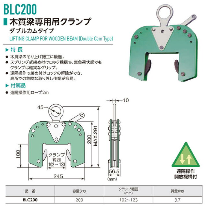 楽天市場】スーパーツール 木質梁専用吊クランプ 2台セット 天秤無し 