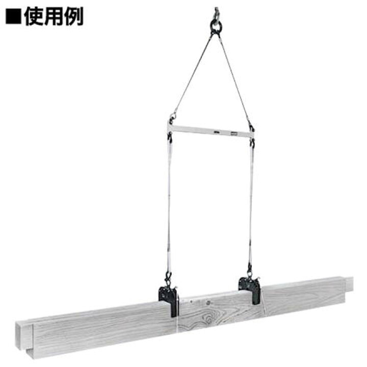 楽天市場】スーパーツール 木質梁専用吊クランプ 2点吊用天秤セット 
